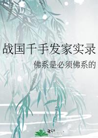 ս��ǧ�ַ���ʵ¼