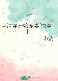 ���崩��ʼ����[�촩]