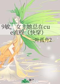 9����Ů��������cue���̣��촩��