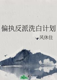 ƫִ����ϴ�׼ƻ�