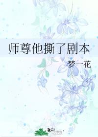 ʦ����˺�˾籾