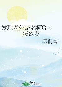 �����Ϲ�������Gin��ô��